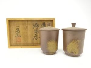 備前焼　一陽窯造　蓋付湯呑　一対